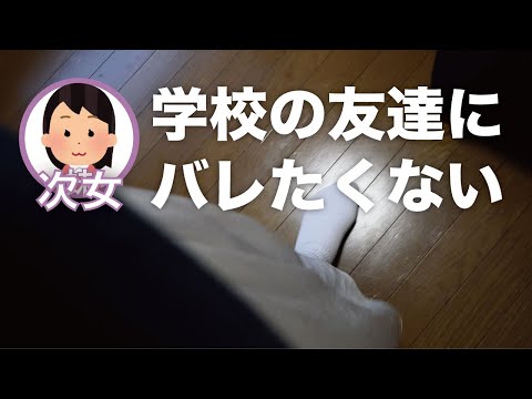 家族がYouTubeやってる事言えない...