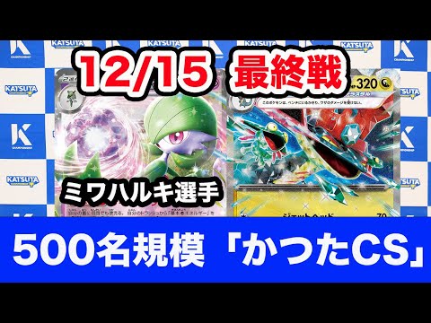 【ポケモンカード】サーナイトex vs ドラパルトex