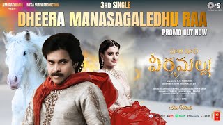 DHEERA -Promo 3rd SINGLE |Hari Hara Veera Mallu |PSPK |Nidhi|MM Keeravaani|AM Rathnam| #hhvm FanMade