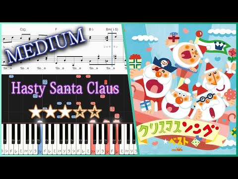 Hasty Santa Claus（Awatenbou no Santa Claus）- Medium Piano Tutorial + Sheets【Piano Arrangement】