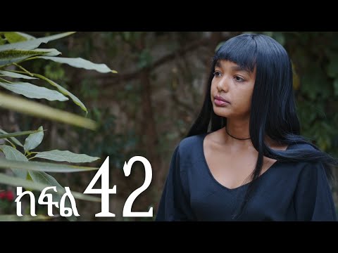 ሐረግ ( ክፍል 42)