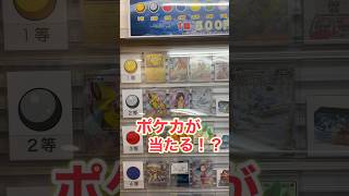 高額ポケカが当たるガラポンが楽し過ぎた笑！！#ポケモンカード #ポケカ