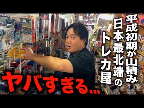 A toy store with lots of old Hokkaido Pokemon cards