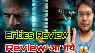 Jawan First Review | Jawan Review | Jawan Early Review | Jawan Movie Review | Jawan Critics Review |