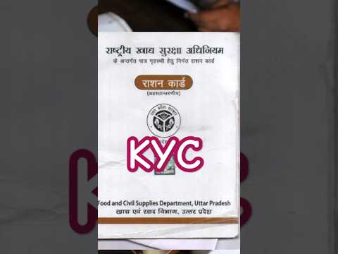 Ration Card KYC #short