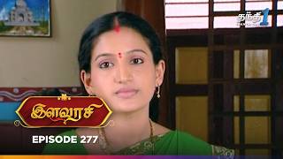 Ilavarasi | Episode 277 | இளவரசி | Thanthi One | 19th February 2025