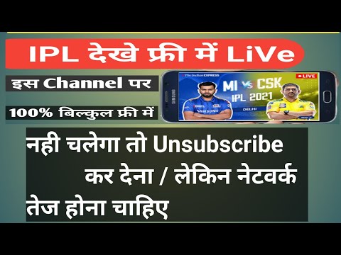 How to watch ipl 2022 live in mobile free / ipl free me kaise dekhe /How to watch ipl free