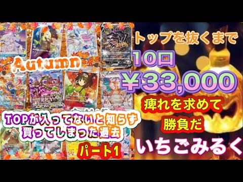 【ポケカ】（再）TOP演出きてもTOPがない？店で楽しんだ過去