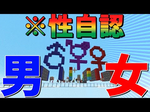 トランスジェンダーあり男vs女 サバイバル攻城戦 - マインクラフト【KUN】