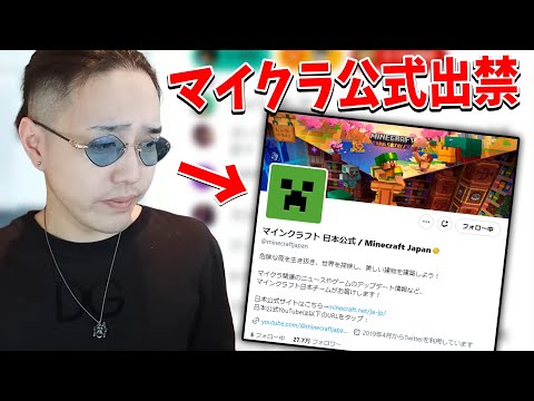 マイクラ公式村八分のKUNが公式やイベントに出る必要がない理由を語ります