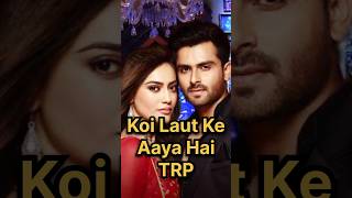 Koi Laut Ke Aaya Hai TRP #koilautkeaayahai #shoaibibrahim #surbhijyoti #hindiserialgossips