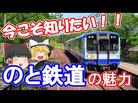 【最高過ぎる！！】今こそ知りたいのと鉄道の魅力を紹介！！