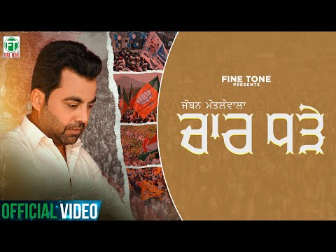 Char Dharhe (Official Video) | Joban Motlewala | Folk Style Music | Finetone Music