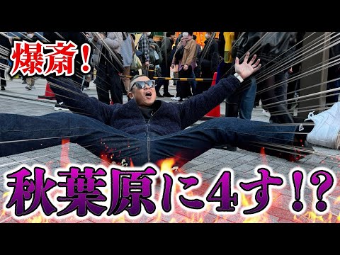 【ポケカ】カードの聖地秋葉原にてオリパ勝負！爆斎ついに4す！？