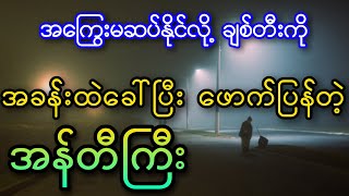 ပျက်အစဉ်