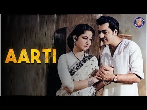 अपने पति को छोड़ कर मेरी बन सकोगी | Meena Kumari | Ashok Kumar | Aarti | Classic Hindi Movie