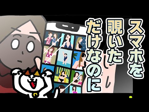 好きだからこそ彼のスマホ見る彼女【アニメ】  | ナミミコ