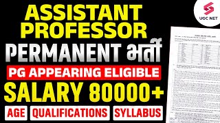 Assistant Professor Vacancy 2024 Out | Salary: 80,000+ | RPSC Assistant Professor Vacancy 2024