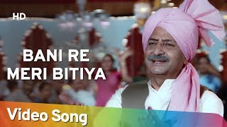 Bani Re Meri Bitiya Dulhan Bani | Maa Beti (1987) | Sachin Pilgaonkar | Pran | Meenakshi Seshadri