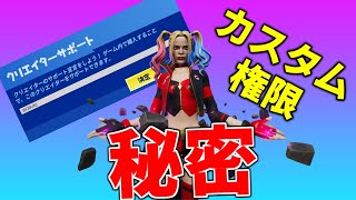 クリエガチ勢が教えるクリエイターサポートの秘密! 【フォートナイト】【クリエイティブ】