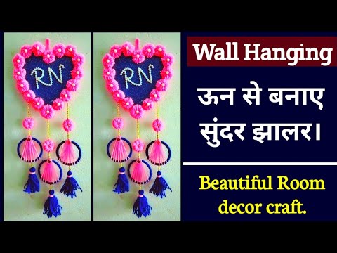 DIY Woolen Door Hanging Craft | मोहारा बनाना सीखें | Door Mohara Craft | Door Hanging Craft Mohara