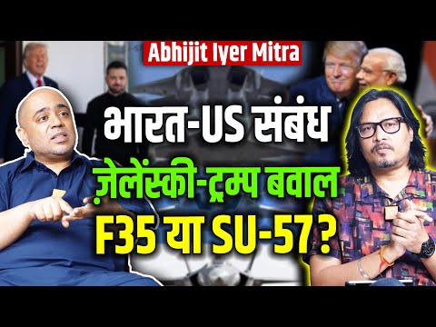 Abhijit Iyer Mitra Explains Trump-Zelensky, Indo-US Relations & India Defense Deals | Ajeet Bharti