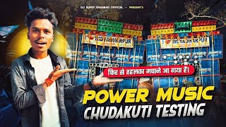 Power Music Chudakuti 1St Testing | Power Music 2 Setup एक सात धमाका करना शुरू कर दिया 🔥