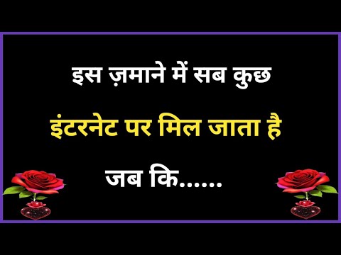 💯 सब कुछ इंटरनेट पर मिल जाता है जब कि..- Gulzar shayari | Gulzar ki shayari | Shayari in hindi