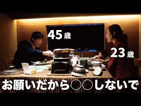 歳の差結婚した妻が、最終日の食事中にお願いをした