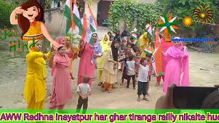 AWW RADHNA INAYATPUR HAR GHAR TIRANGA RALLY @ALLINDIAANGANWADINEWS@Allindiaanganwadikhabar