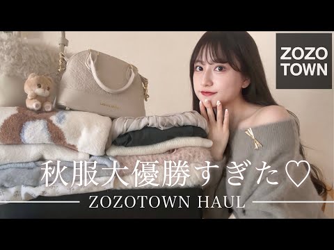 【ZOZO購入品】最近買った秋服たちが可愛い🧶🤍今すぐ大活躍するニットたちが大優勝すぎた т · т ✨