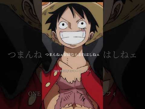 【アニメ名言集】心に刺さる名言【明日への手紙】#名言集 #名言#アニメ #anime #onepiece #mashle #葬送のフリーレン #ハイキュー#明日への手紙  #shorts