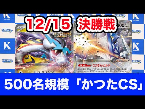 【ポケモンカード】タケルライコex vs ブリジュラスex