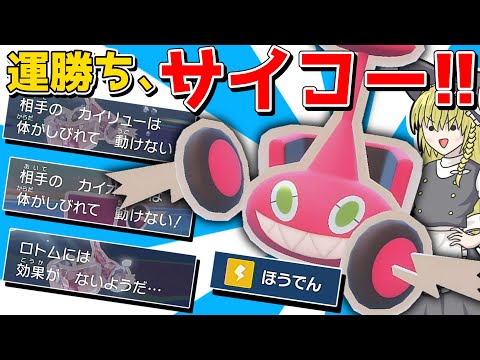 ポケモン対戦の必勝法を知っているか？運を味方につけるんだよ！！！！【ポケモンSV】【ゆっくり実況】