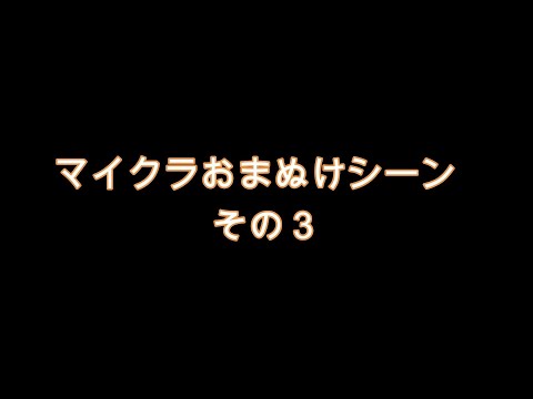 【マイクラおまぬけシーン】自ら村に危機を与えていましたｗｗｗ #shorts #minecraft #マイクラ #マインクラフト #ゲーム実況 #サバイバル