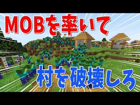 敵MOBを操り村を破壊するマイクラタワーオフェンスが面白すぎた  - マインクラフト