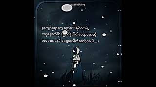 ငေးကြည့်တာပဲကောင်းပါတယ်#feel #feeling #foryoupage #fyp #စာတို