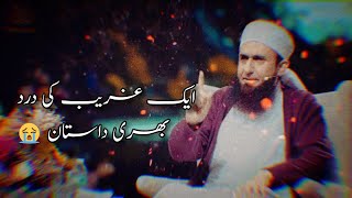 Aik Gareeb Ki Dard Bhari Dasstan | Molana Tariq Jameel Latest