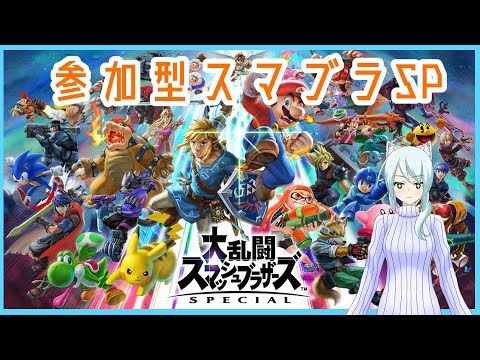 【スマブラSP】負けたら次の試合足つぼな参加型スマブラ