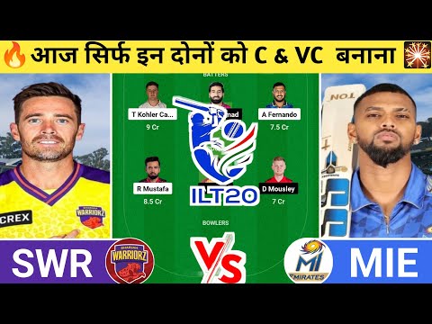 SWR vs MIE Dream11 Prediction | SWR vs MIE Dream11 Team | swr vs mie today ilt20 match | #swrvsmie