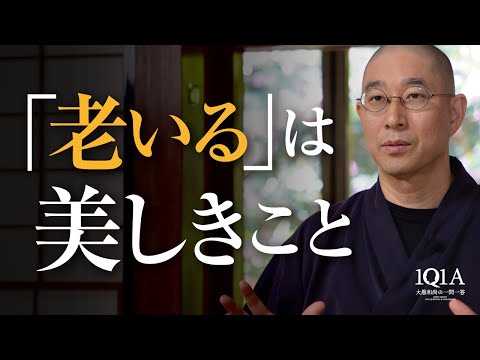 「老い」は悲しむことじゃない。親が子に贈る「人生最後のレッスン」