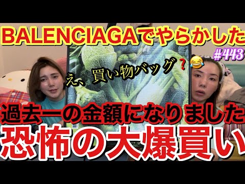 またやらかした恐怖の大爆買い過去一の金額になってまじでもう爆買い引退したい泣とりま諭吉さまから栄一さまになったから言い方変えなくちゃ〜わら