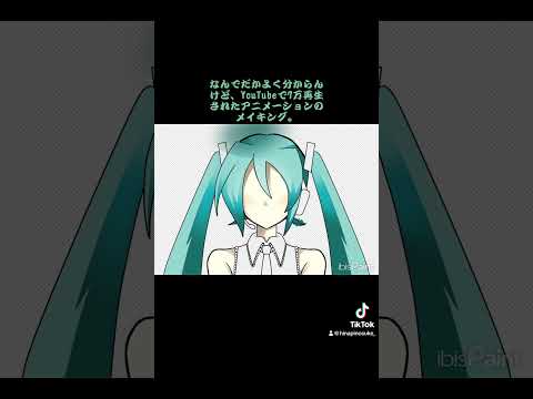 アニメーションのイラストのメイキング #初音ミク  #VOCALOID #イラストメイキング