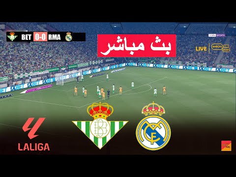 🔴مباشر : ريال مدريد ضد ريال بيتيس eFootball PES 21 | لعبة محاكاة