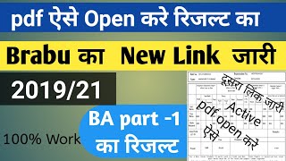 Result pdf ऐसे खोले 😯 | brabu ba part 1 result 2019 -22  | New link active | #brabu​ result