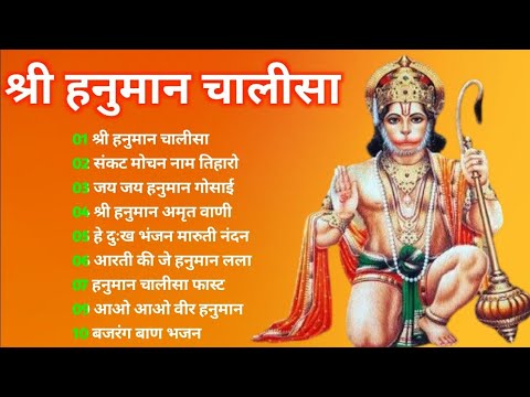 श्री हनुमान चालीसा Hanuman Chalisa I GULSHAN KUMAR I HARIHARAN, Full HD Video, Shree Hanuman Chalisa