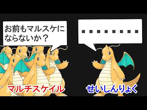 有用な特性なのに採用率が偏ってしまったポケモン達