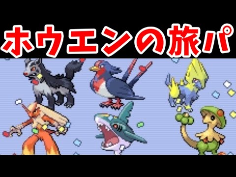 ホウエン旅パLv50でカントーリーグを勝ち抜けるのか！？【ゆっくり実況】【ポケモンFRLG】