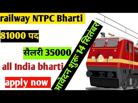 railway NTPC Bharti