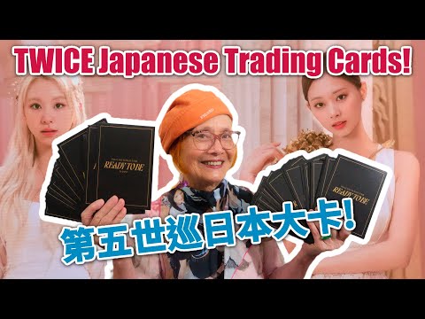 [ENG SUB] Unboxing TWICE 5th World Tour Japanese Trading Cards! ✨ TWICE are Goddesses! (Part 1)